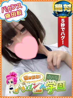 ちろる/19歳 - (バカンス学園梅田店)