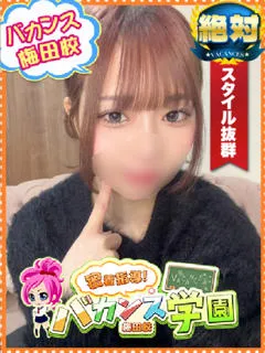 るな/19歳 - (バカンス学園梅田店)