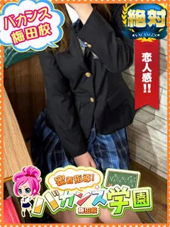 いろは/19歳 - (バカンス学園梅田店)