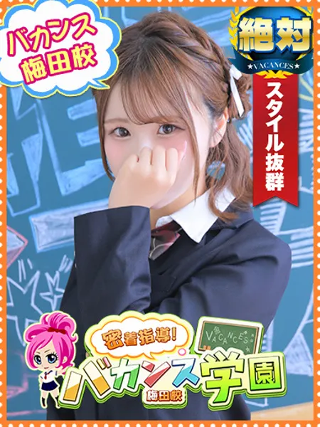 めありの写真1枚目