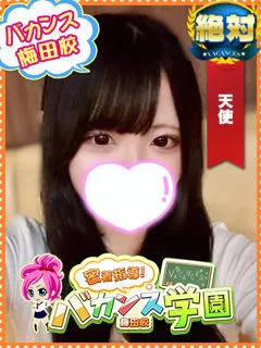 ここな/18歳 - (バカンス学園梅田店)