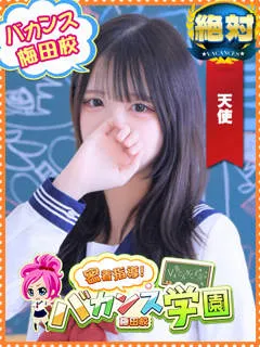 ここな/18歳 - (バカンス学園梅田店)
