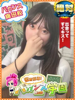 ののか/20歳 - (バカンス学園梅田店)