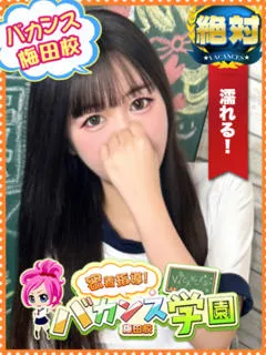 しゅうか/21歳 - (バカンス学園梅田店)