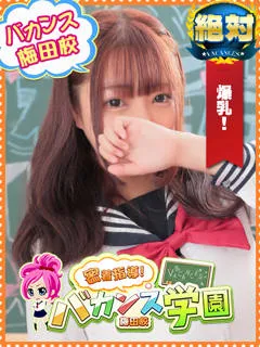 てんし/19歳 - (バカンス学園梅田店)