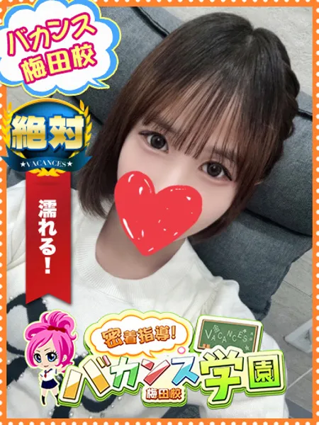 みらの写真1枚目