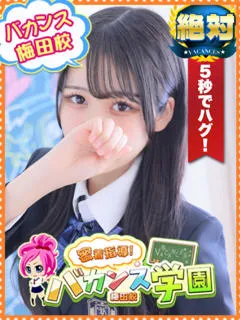 あさひなの紹介写真の紹介写真