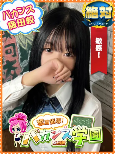 ゆなの写真1枚目