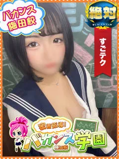 まゆ/20歳 - (バカンス学園梅田店)