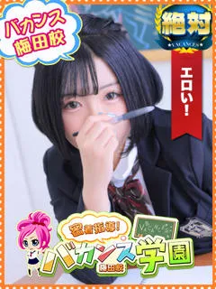 まゆ/20歳 - (バカンス学園梅田店)