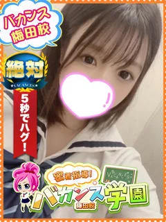 ひまり/19歳 - (バカンス学園梅田店)