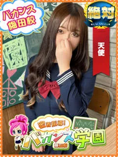 こころ/20歳 - (バカンス学園梅田店)