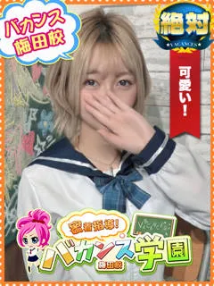 めいの紹介写真