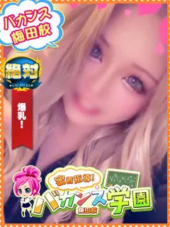 あゆの紹介写真