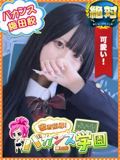 ほしつゆの紹介写真