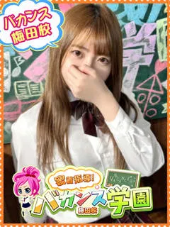 りあなの紹介写真