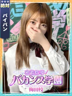 りあなの紹介写真