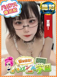 かぐやの紹介写真