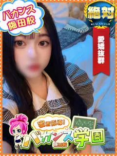 もなの紹介写真