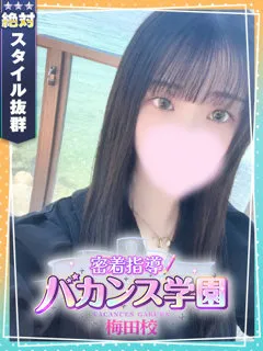 せいなの紹介写真