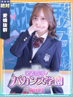 なぎさの紹介写真