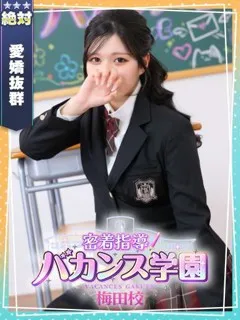 せりなの紹介写真