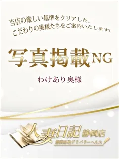 人妻日記/みき(48歳)感度良好のDｶｯﾌﾟだからこそ 責め応えがあります 恥...