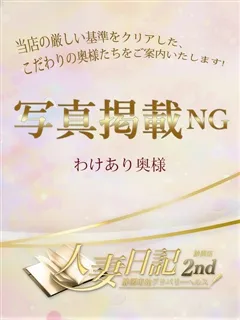 人妻日記/みき(48歳)感度良好のDｶｯﾌﾟだからこそ 責め応えがあります 恥...