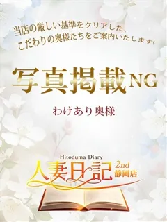 人妻日記/みき(48歳)感度良好のDｶｯﾌﾟだからこそ 責め応えがあります 恥...