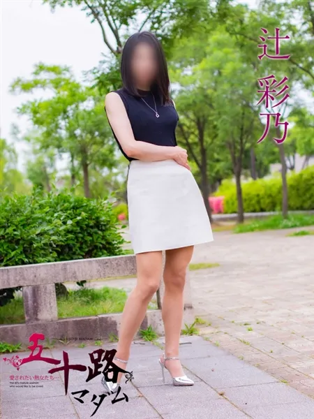 辻彩乃の写真3枚目