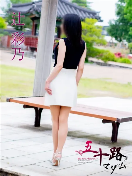 辻彩乃の写真2枚目