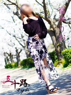 富永りお/39歳 - (五十路マダム)