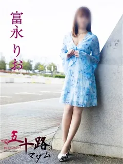 富永りおの紹介写真