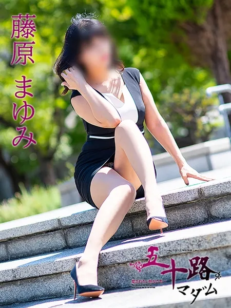 藤原まゆみの写真1枚目