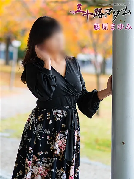 藤原まゆみの写真3枚目