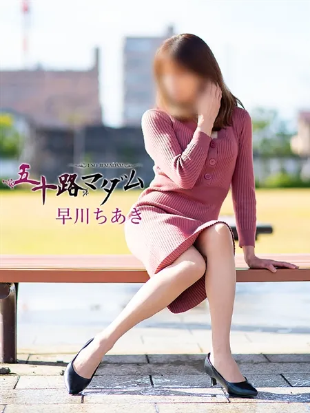 早川ちあきの写真3枚目