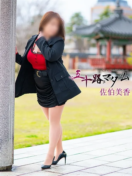 佐伯美香の写真2枚目