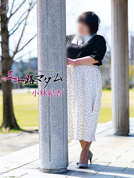 小林紀香の写真1枚目