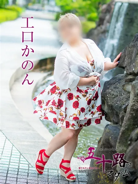 工口かのんの写真2枚目