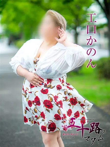 工口かのんの写真4枚目