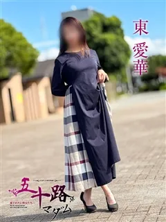 東 愛華/60歳 - (五十路マダム)