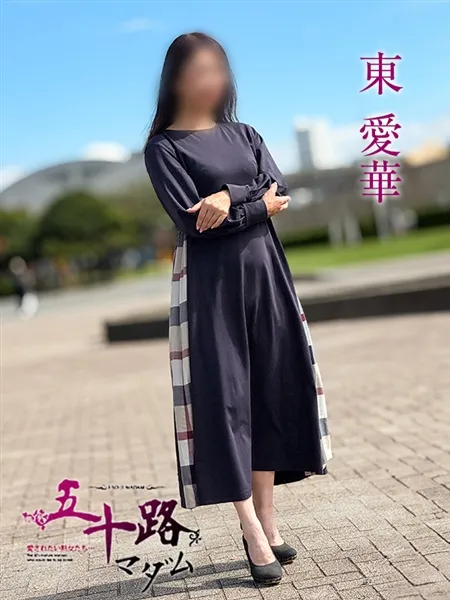東愛華の写真2枚目
