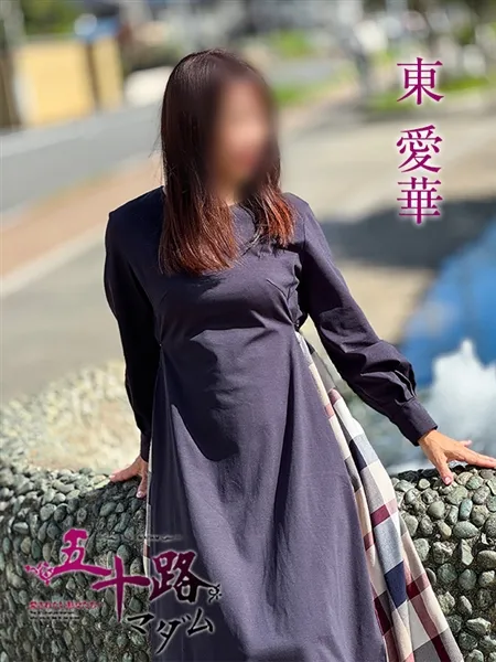東愛華の写真3枚目