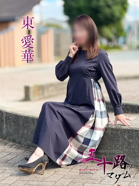 東愛華の写真1枚目