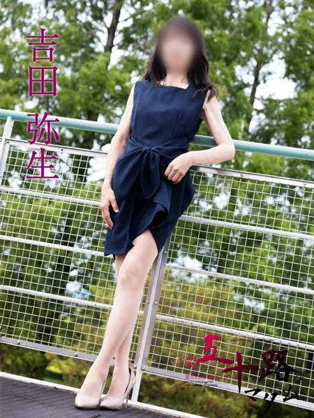 吉田弥生の写真2枚目