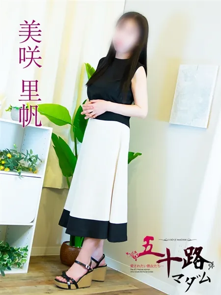 美咲里帆の写真1枚目