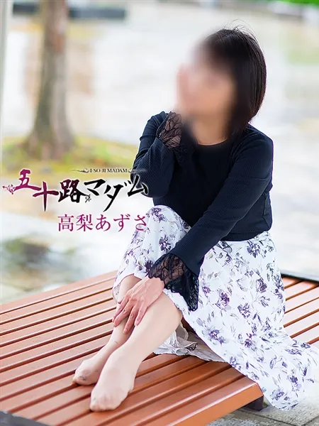 高梨あずさの写真4枚目