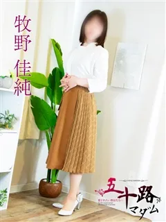 牧野佳純/44歳 - (五十路マダム)