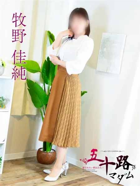 牧野佳純の写真2枚目