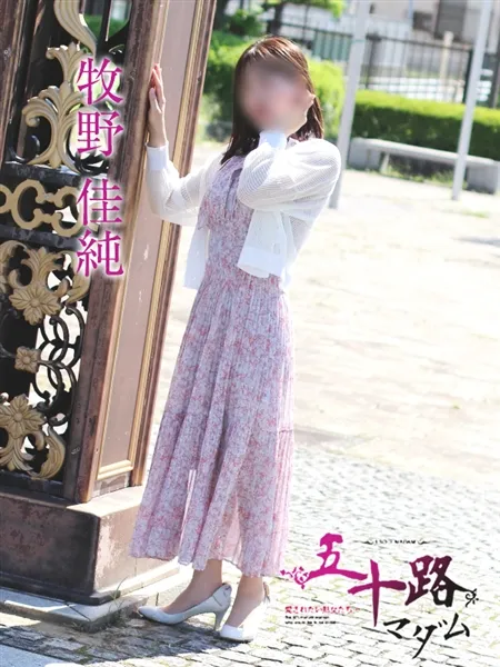 牧野佳純の写真5枚目